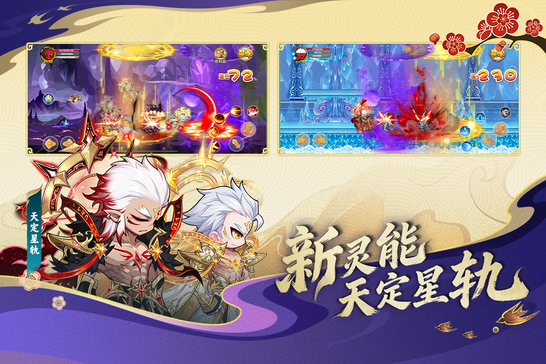 造梦西游OL九游渠道服