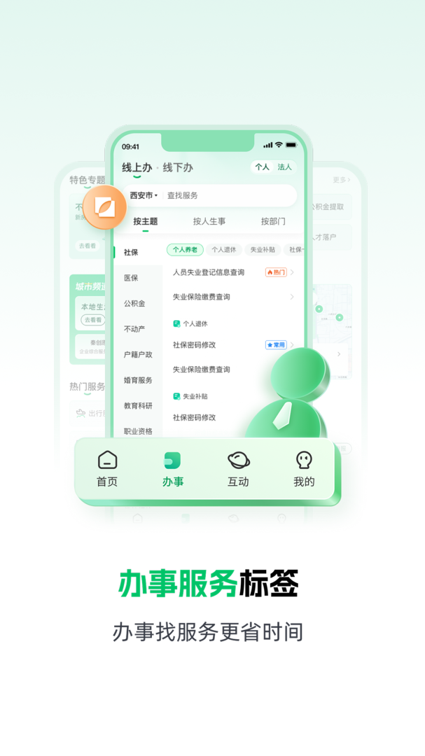 秦务员