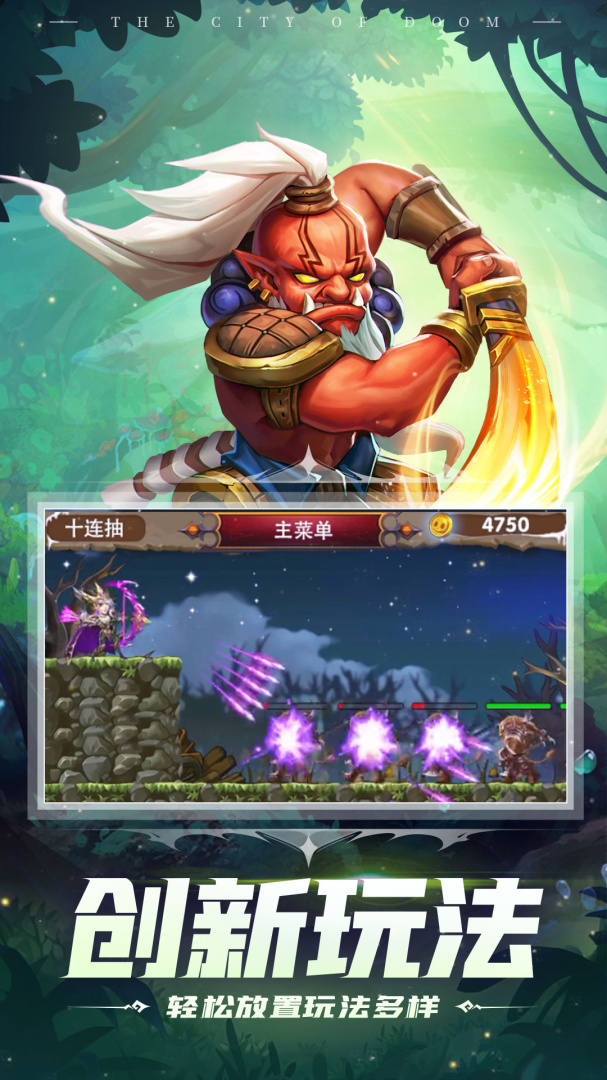 塔防纪元九游版