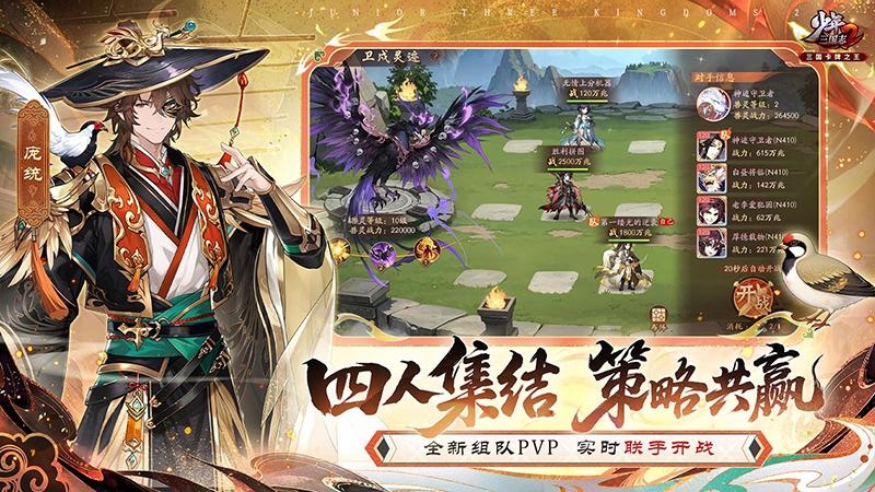 少年三国志2（配套副本）