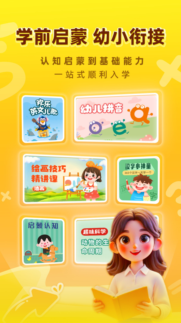 格灵课堂app官方正版