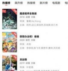 豆花视频破解版