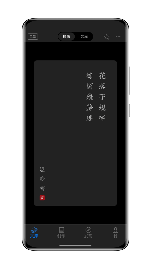 西窗烛