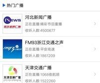 不需要联网的收音机