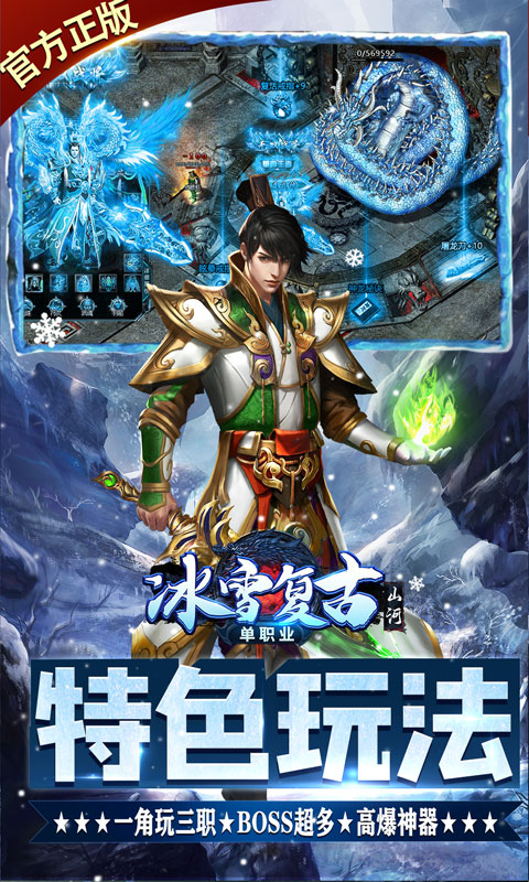 山河(复古传奇)