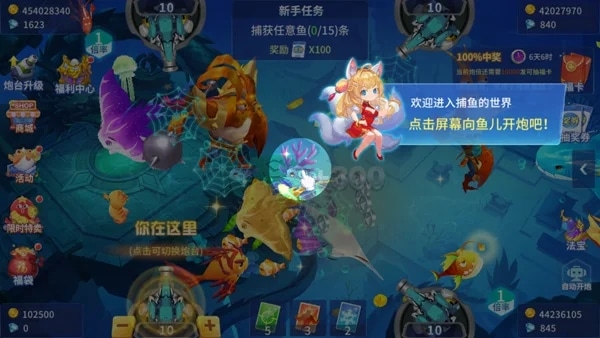 捕鱼大决战高爆版