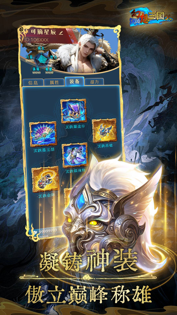 汉风幻想三国OL(义结金兰)