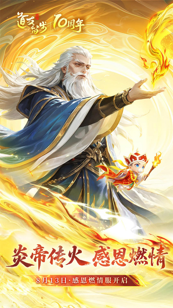 道友请留步官方版