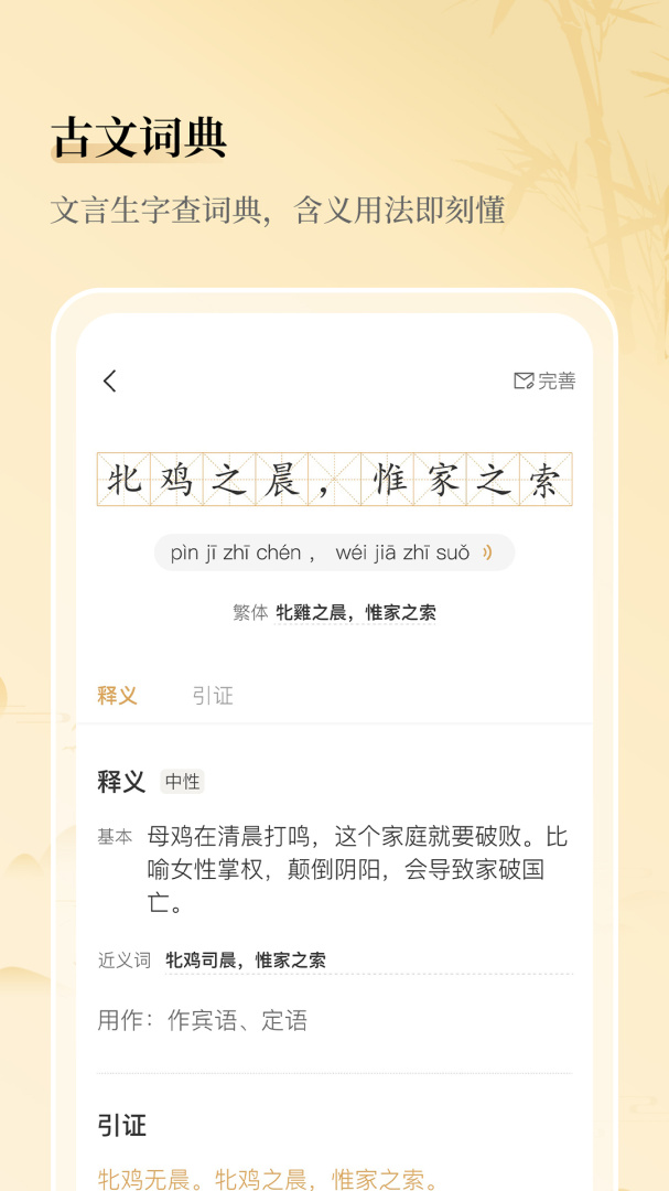 古文岛无广告版