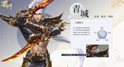 蜀门手游bilibili版