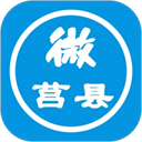 爱莒县(融媒体)