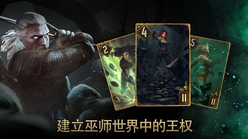 巫师之昆特牌公测版