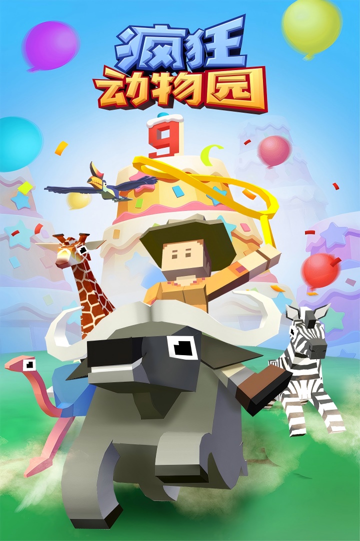 疯狂动物园手游
