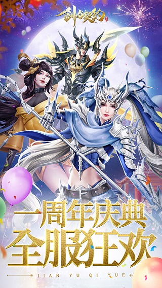 剑与契约(后台20万真充)