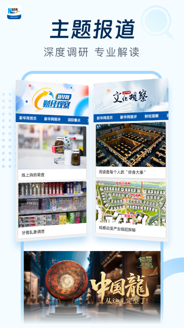 新华网