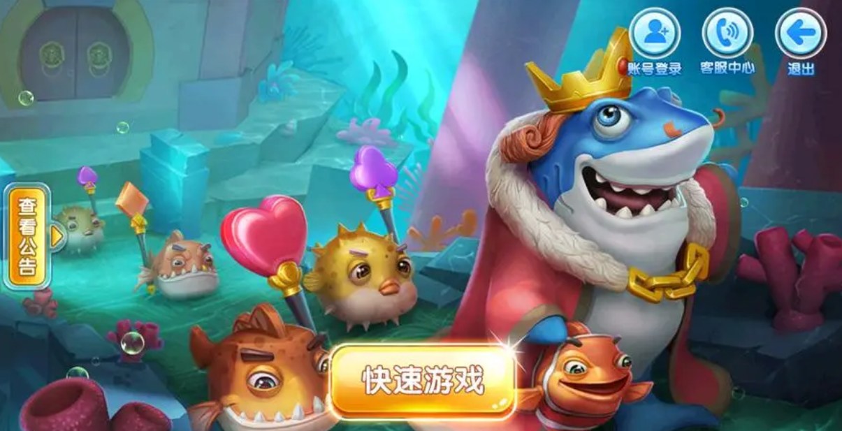 捕鱼侠3D官方版