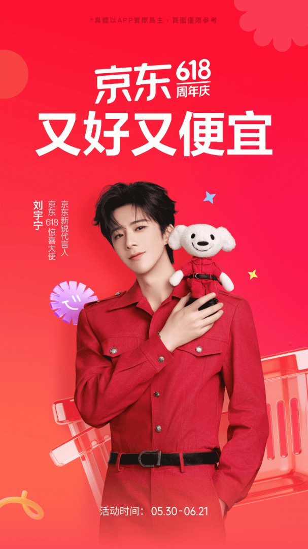 京东app