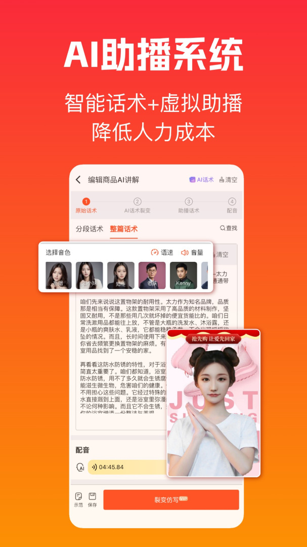主播宝