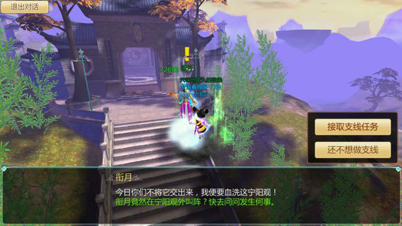 寻仙(东方韵味修仙)