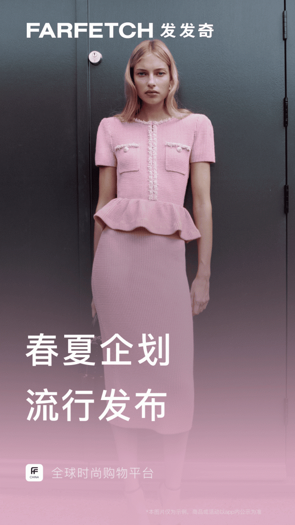 FARFETCH发发奇