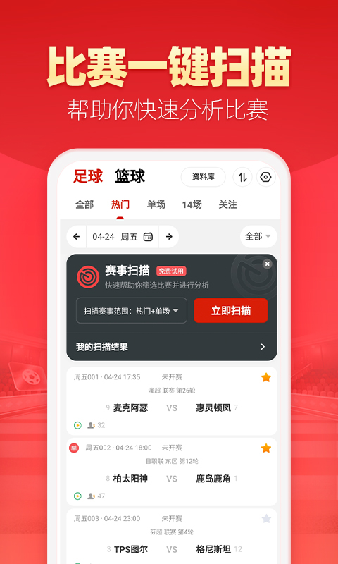 天天盈球