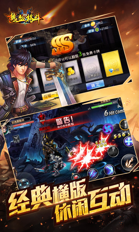 热血格斗(0.05折)