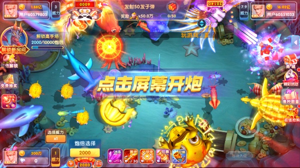 指尖捕鱼官方最新版