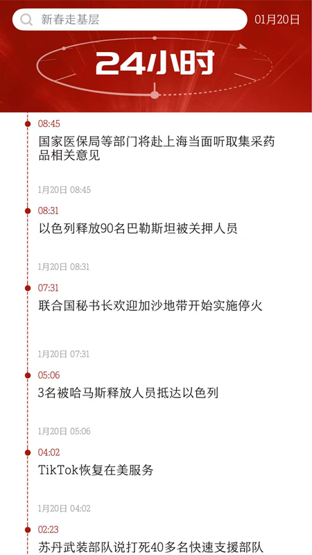 中国妇女报