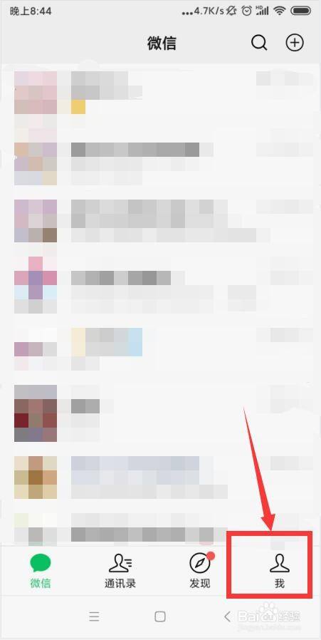 怎么设置微信手机APP自动下载微信安装包？