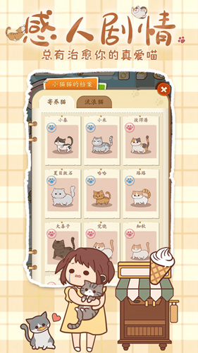 喵呜开门红包版