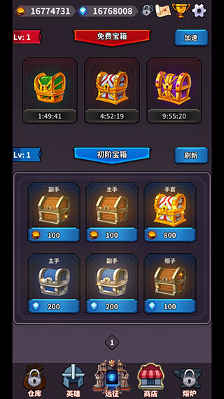 英雄远征单职业版