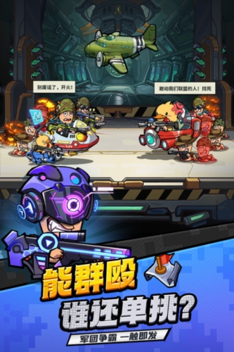 虫虫大作战2九游版