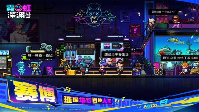 Neon Abyss