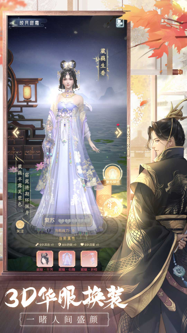 盛唐烟雨手游小米版