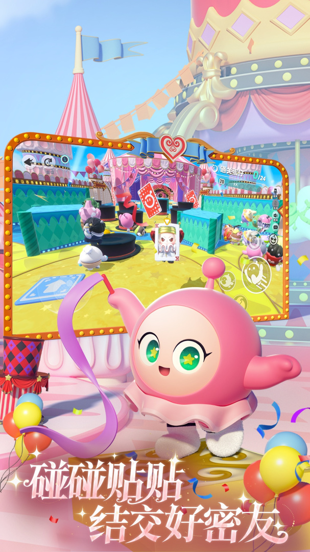 蛋仔派对官方版