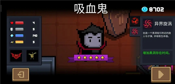 元气骑士国际服破解版