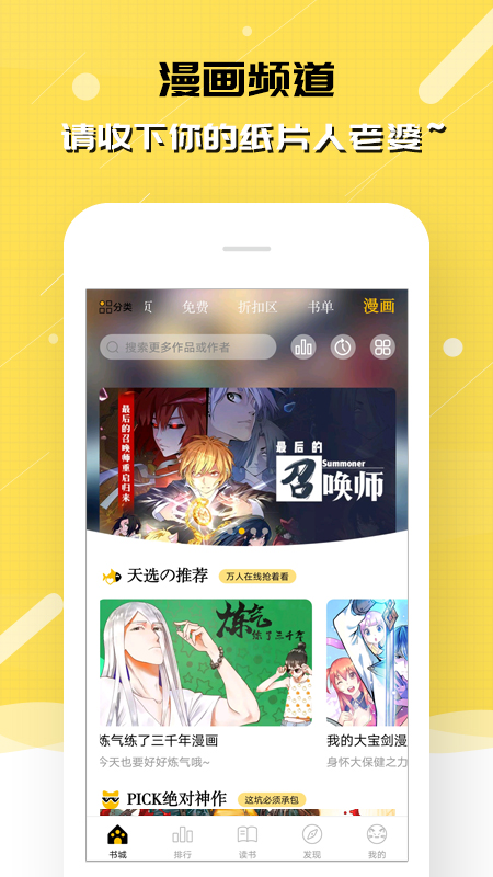 刺猬猫轻小说推荐排行榜小说