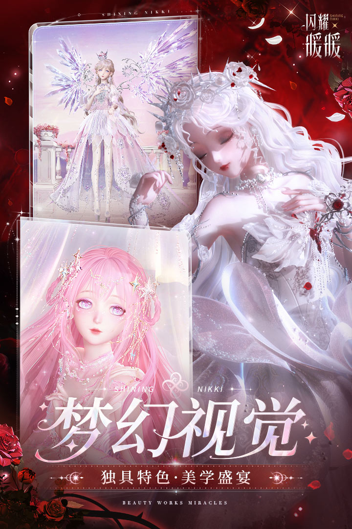 闪耀暖暖台服版