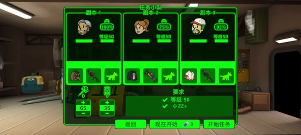 辐射避难所最新版