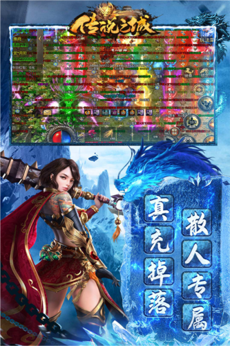 传说之城九游版