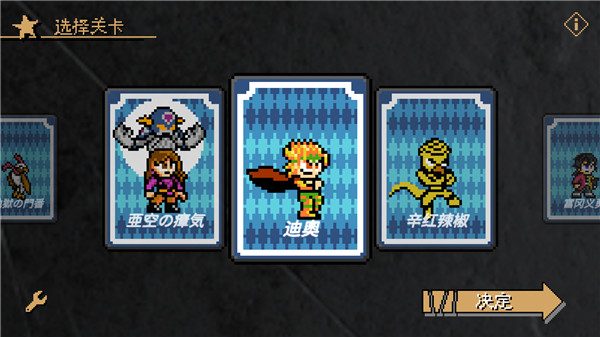 JOJO的奇妙冒险X洛克人迪亚波罗