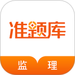 监理工程师准题库