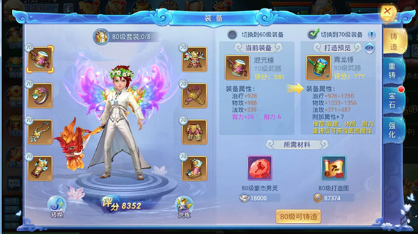 菲狐倚天情缘（0.05折送圣兽）