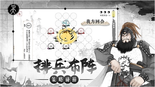 我在三国有个局测试版