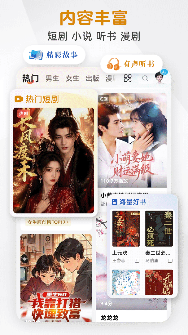 咪咕阅读app