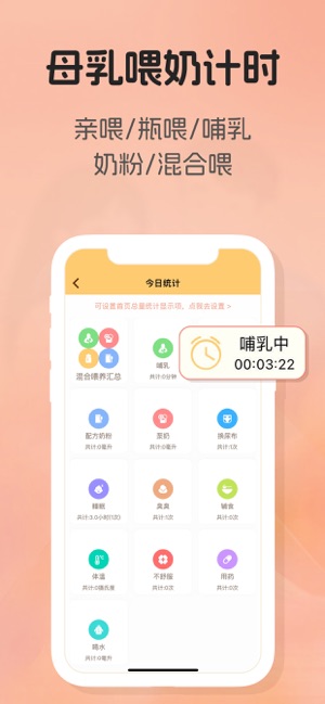 宝宝生活记录本