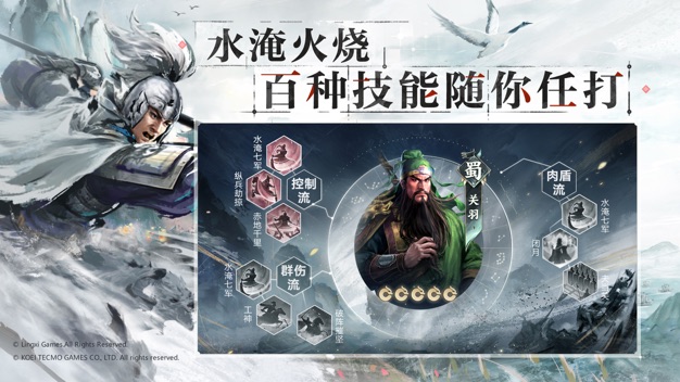 三国志战棋版