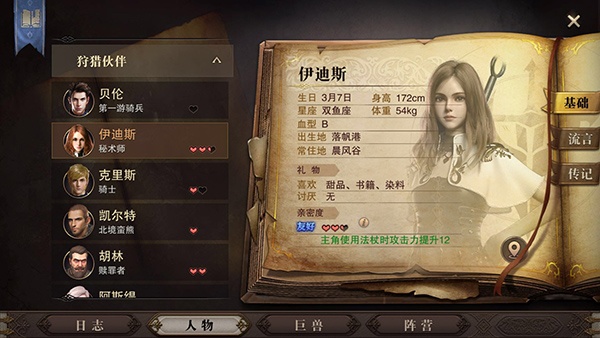 猎魂觉醒官方版