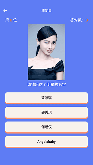 猜猜达人红包版