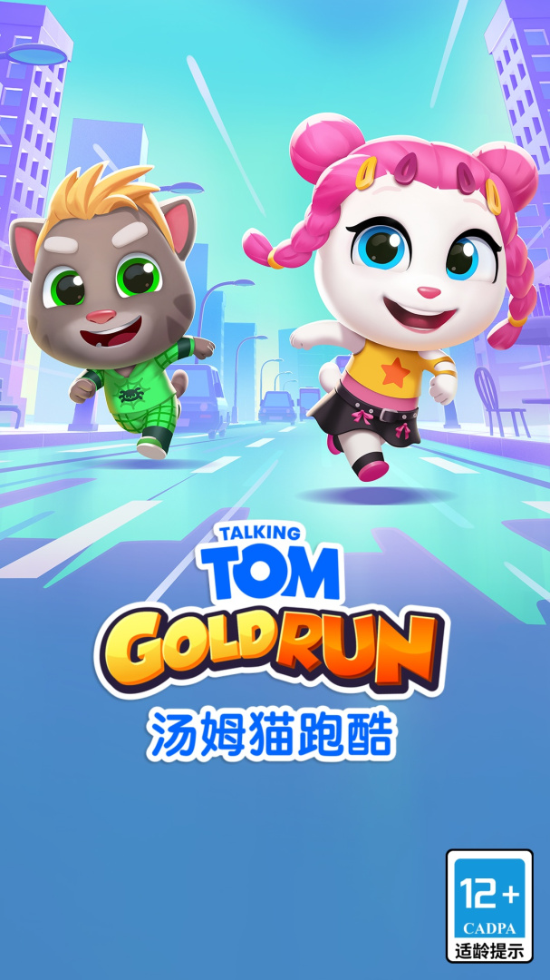 汤姆猫跑酷英雄版